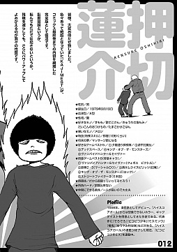 画像ギャラリー No.003のサムネイル画像 / マフィア梶田の二次元が来い!:第451回「ハイスコアガールをCONTINUEするGOHOマフィアのファンブック」