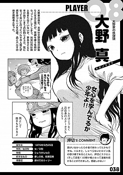 画像ギャラリー No.005のサムネイル画像 / マフィア梶田の二次元が来い!:第451回「ハイスコアガールをCONTINUEするGOHOマフィアのファンブック」