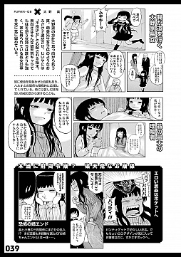 画像ギャラリー No.006のサムネイル画像 / マフィア梶田の二次元が来い!:第451回「ハイスコアガールをCONTINUEするGOHOマフィアのファンブック」