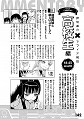 画像ギャラリー No.007のサムネイル画像 / マフィア梶田の二次元が来い!:第451回「ハイスコアガールをCONTINUEするGOHOマフィアのファンブック」