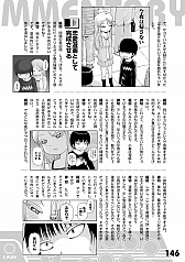 画像ギャラリー No.008のサムネイル画像 / マフィア梶田の二次元が来い!:第451回「ハイスコアガールをCONTINUEするGOHOマフィアのファンブック」