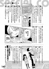 画像ギャラリー No.009のサムネイル画像 / マフィア梶田の二次元が来い!:第451回「ハイスコアガールをCONTINUEするGOHOマフィアのファンブック」