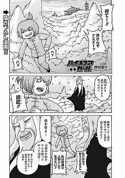 画像ギャラリー No.010のサムネイル画像 / マフィア梶田の二次元が来い!:第451回「ハイスコアガールをCONTINUEするGOHOマフィアのファンブック」