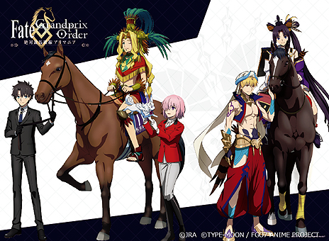 画像ギャラリー No.022のサムネイル画像 / JRA×アニメ「Fate/Grand Order-絶対魔獣戦線バビロニア-」コラボ特設サイトが本日オープン。特別映像「有馬記念へレイシフト」も公開