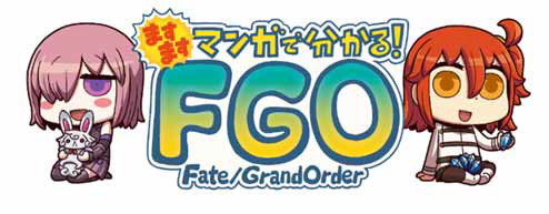 ꡼ No.001Υͥ / ֤ޤޤޥ󥬤ʬ롪Fate/Grand Order224ä