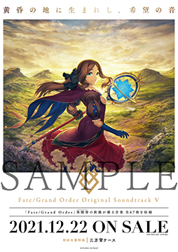 ꡼ No.003Υͥ / Fate/Grand Order Original Soundtrack VסiTunes Storeʤɤǥۿ