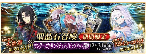 ���������꡼ No.003�Υ���ͥ������ / ��FGO�ץ��٥�ȡ�����Ĺ��¸�� �ĥ󥰡����������󥯥��奢��ɤ����Ť�