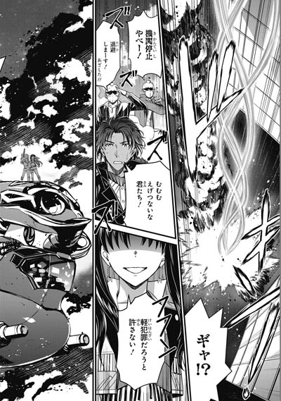 ꡼ No.003Υͥ / Fate/Grand Orderס͵ԥɤθߥ饤ȯ
