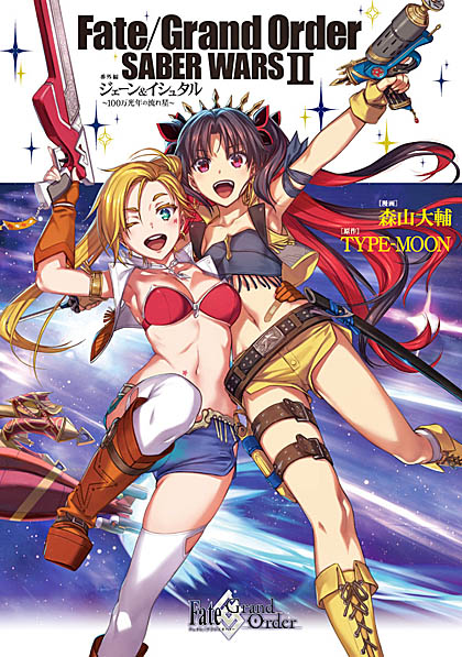 ꡼ No.010Υͥ / Fate/Grand Orderס͵ԥɤθߥ饤ȯ