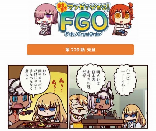 ꡼ No.001Υͥ / ֤ޤޤޥ󥬤ʬ롪Fate/Grand Order229ä