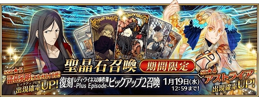 ���������꡼ No.001�Υ���ͥ������ / ��FGO�פǡ����� ��ǥ����饤�ͥ��λ����� -Plus Episode-�ԥå����å�2�����ɤ����Ťˡ���5���빦������4�����ȥ饤�����о�