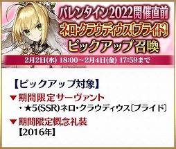 ꡼ No.005Υͥ / Fate/Grand OrderפǡȥХ󥿥2022ɤγľڡ󤬥
