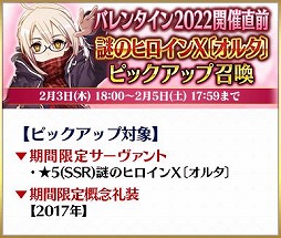 ꡼ No.006Υͥ / Fate/Grand OrderפǡȥХ󥿥2022ɤγľڡ󤬥