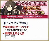꡼ No.007Υͥ / Fate/Grand OrderפǡȥХ󥿥2022ɤγľڡ󤬥