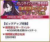꡼ No.008Υͥ / Fate/Grand OrderפǡȥХ󥿥2022ɤγľڡ󤬥