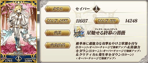 ꡼ No.011Υͥ / Fate/Grand OrderפǡȥХ󥿥2022ɤγľڡ󤬥