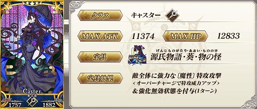 ꡼ No.013Υͥ / Fate/Grand OrderפǡȥХ󥿥2022ɤγľڡ󤬥
