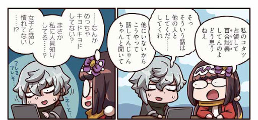 ꡼ No.004Υͥ / ֤ޤޤޥ󥬤ʬ!Fate/Grand Order233ä