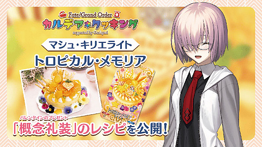 ꡼ No.006Υͥ / FGO ǥå󥰡פ5ơȥԥ롦ꥢ