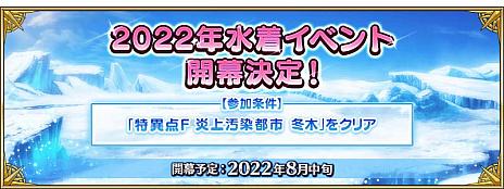 ꡼ No.003Υͥ / Fate/Grand OrderפǴָΡȿ奤٥ 2022ɳŷꡣʿ奵о