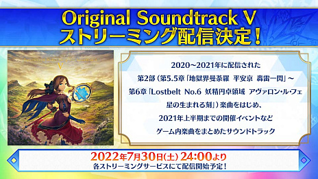 ꡼ No.010Υͥ / Fate/Grand OrderפǴָΡȿ奤٥ 2022ɳŷꡣʿ奵о