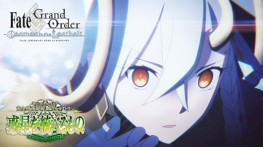 ꡼ No.014Υͥ / Fate/Grand Orderס2 7ϡLostbelt No.7  ʥߥȥ ٤ΡפƤʤɡ碌8Ĥκǿ