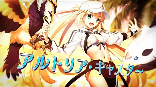 ꡼ No.006Υͥ / FGO׿奤٥Ⱥǿ󡣺ǯο奵Ȥ饢ȥꥢ㥹ե󡦥ĥ٥뼯Ը