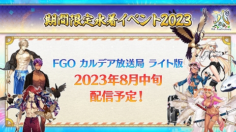 ꡼ No.012Υͥ / FGO׿奤٥Ⱥǿ󡣺ǯο奵Ȥ饢ȥꥢ㥹ե󡦥ĥ٥뼯Ը