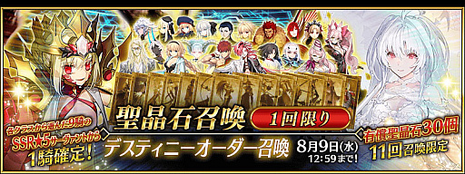 ꡼ No.011Υͥ / Fate/Grand Orderס8ǯǰڡԥåå׾٥ȡ֥ȎޡեƥХ 2023פʤɺǿȯɽ