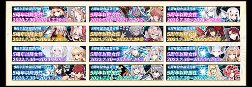 ꡼ No.013Υͥ / Fate/Grand Orderס8ǯǰڡԥåå׾٥ȡ֥ȎޡեƥХ 2023פʤɺǿȯɽ
