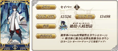 ꡼ No.009Υͥ / FGOΤڡϡ5ޥȥ뤬Fate/Samurai Remnantץܥ٥Ȥо