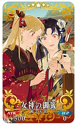 ꡼ No.010Υͥ / FGOΤڡϡ5ޥȥ뤬Fate/Samurai Remnantץܥ٥Ȥо