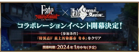 ꡼ No.014Υͥ / FGOΤڡϡ5ޥȥ뤬Fate/Samurai Remnantץܥ٥Ȥо