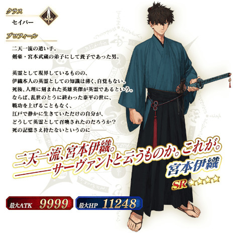꡼ No.002Υͥ / FGOפǡFate/Samurai RemnantפȤΥܥ٥ȡֱηġפ롣5ָפΥԥåå׾