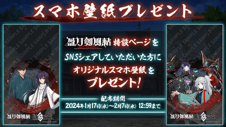 ꡼ No.007Υͥ / FGOפǡFate/Samurai RemnantפȤΥܥ٥ȡֱηġפ롣5ָפΥԥåå׾