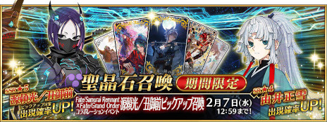 ꡼ No.008Υͥ / FGOפǡFate/Samurai RemnantפȤΥܥ٥ȡֱηġפ롣5ָפΥԥåå׾