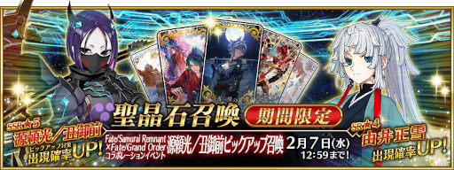 ꡼ No.018Υͥ / FGOפǡFate/Samurai RemnantפȤΥܥ٥ȡֱηġפ롣5ָפΥԥåå׾