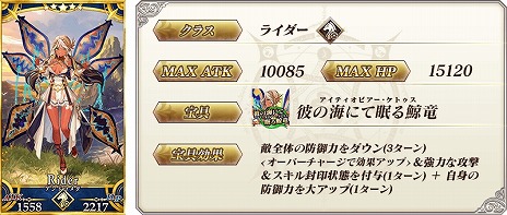 ꡼ No.012Υͥ / FGOץ٥ȡ֥Х󥿥 2024 祳졼ȎСΤˡϡ5ɥΥԥåå׾򳫺