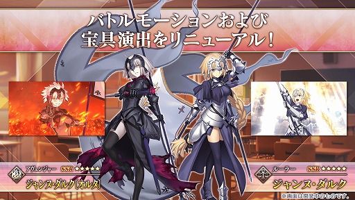 画像ギャラリー No.003のサムネイル画像 / 「FGO」メインストーリー最新章「奏章II 不可逆廃棄孔 イド」開幕。★5マリー・アントワネット〔オルタ〕と★4耀星のハサン参戦