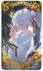 画像ギャラリー No.050のサムネイル画像 / 「FGO」で「★3 清姫(バーサーカー)」の新規霊衣が登場する期間限定イベントがスタート。リアルイベントのアトラクションなども公開に