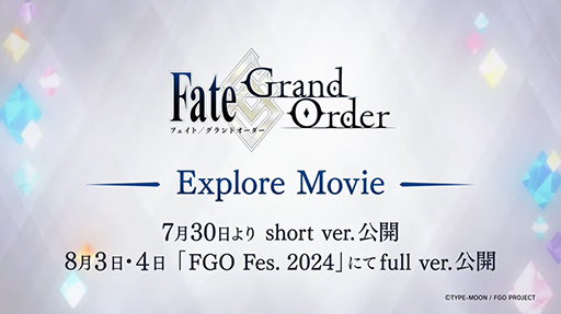 ꡼ No.005Υͥ / Fate/Grand Orderס3Ԥο˥᥷硼ȱExplore Movie 2024פΥʥ󥹥ȥ쥤顼