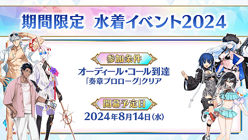꡼ No.001Υͥ / Fate/Grand Orderפǡֿ奤٥2024פγŷꡣFate/stay night REMASTEREDȯ䵭ǰڡ