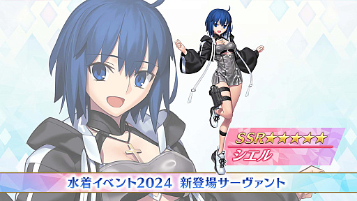 ꡼ No.002Υͥ / Fate/Grand Orderפǡֿ奤٥2024פγŷꡣFate/stay night REMASTEREDȯ䵭ǰڡ