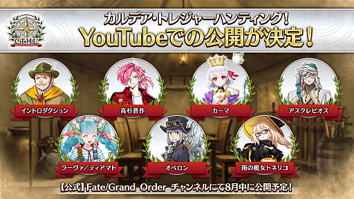 ꡼ No.010Υͥ / Fate/Grand Orderפǡֿ奤٥2024פγŷꡣFate/stay night REMASTEREDȯ䵭ǰڡ