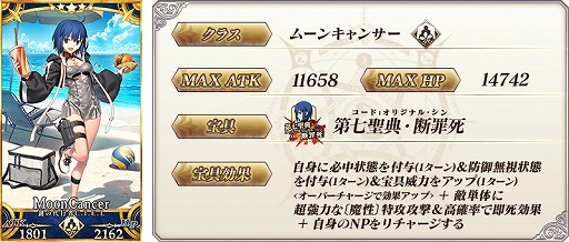 ꡼ No.011Υͥ / FGO׿奤٥ȡBBץ쥼ġ֥ޡڥꥨ󥹡 սΥɥХ׳롣վIIIפ828˳