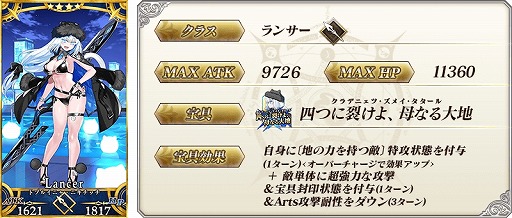 ꡼ No.013Υͥ / FGO׿奤٥ȡBBץ쥼ġ֥ޡڥꥨ󥹡 սΥɥХ׳롣վIIIפ828˳