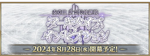 ꡼ No.029Υͥ / FGO׿奤٥ȡBBץ쥼ġ֥ޡڥꥨ󥹡 սΥɥХ׳롣վIIIפ828˳