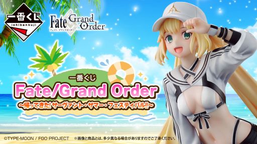 ꡼ No.001Υͥ / ְ֤ Fate/Grand Order äƤȡޡեƥХ롪ס1221缡ȯ䡣ե奢