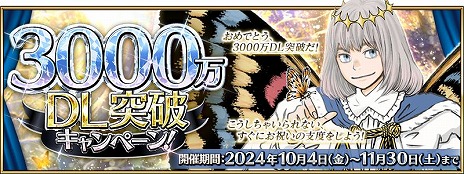 ꡼ No.001Υͥ / Fate/Grand Order׹߷DL3000ˤǰڡ󤬳Ťء541Ǥդ1ɤ֤ˤǤ