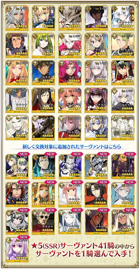 ꡼ No.004Υͥ / Fate/Grand Order׹߷DL3000ˤǰڡ󤬳Ťء541Ǥդ1ɤ֤ˤǤ